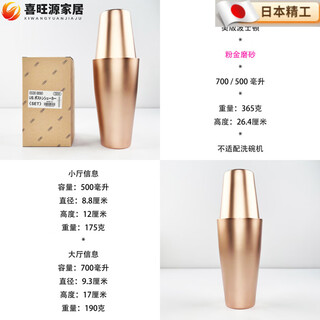 Mppmck (imported from japan) american version single bottom boston shaker 700/500ml-18-8 stainless steel pink gold frosted
