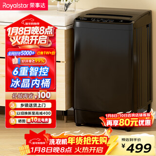 Royalstar pulsator washing machine 7kg fully automatic home rental and dormitory washing and drying machine old for new xuanwu gray rb7026tpe