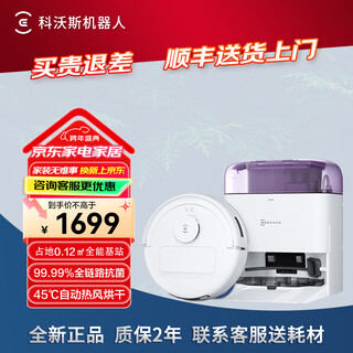 Ecovacs (ecovacs) consultation for more discounts sweeping robot dibao mini sweeping and mopping all-in-one automatic washing rag fully automatic mini juejuezi