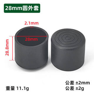 Huaixi thickened wear-resistant stool foot pads, leg protection covers, single-tube chair anti-slip foot covers, table and chair foot covers, protective stool foot pads, round extra thick 28 mm (pack of 12) wear-resistant threads