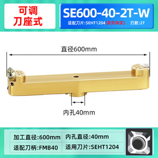 Yuechangshengle high-gloss cutterhead aluminum adjustable diameter height bridge cutterhead milling cutterhead aluminum cutterhead se600-40-2t fine-tuned contour gold