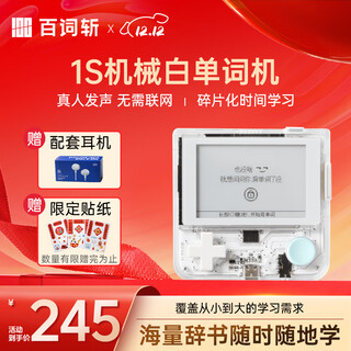 Hundred word word machine, high school, primary and junior high school, pocket word machine, portable english learning machine for students, real person pronunciation, mechanical limited edition white + headphones