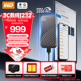 西部数据（WD）1TB NVMe 移动固态硬盘（PSSD）My Passport随行SSD type-c接口 1050MB/s 手机直连笔记本两用外接