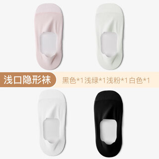 Aun ice silk invisible boat socks for women, non-slip, non-falling, summer thin style with single shoes, high heels, shallow boat socks, shallow boat socks, four mixed colors, one size fits all, ice silk fabric, cotton soles
