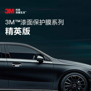 Professional car film 3m high gloss elite version - 5 years warranty - tpu material
