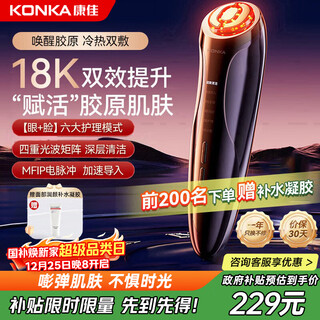 Konka beauty instrument home massage instrument for lifting and firming facial blackhead remover export import birthday gift practical for girlfriends girls wife mom high-end