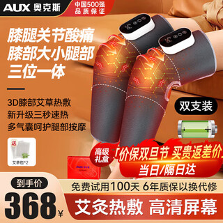 Aux leg massager, leg beauty instrument, calf kneading and foot therapy machine, home air pressure massager, physiotherapy instrument for the elderly, hot compress for muscle soreness, practical gift for parents and parents' day, new year's gift, leg warmer, heated knee pads, knee warmer massager, calf + knee