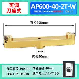 Yuechangshengle high-gloss cutterhead aluminum adjustable diameter height bridge cutterhead milling cutterhead aluminum cutterhead ap600-40-2t fine-tuned contour gold