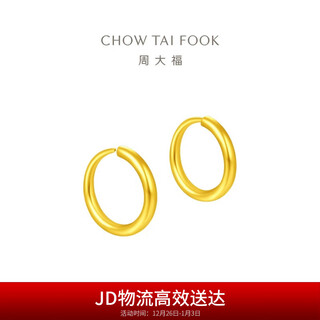 Chow tai fook simple pure gold earrings (labor cost 120) about 1.25g eof153 christmas gift
