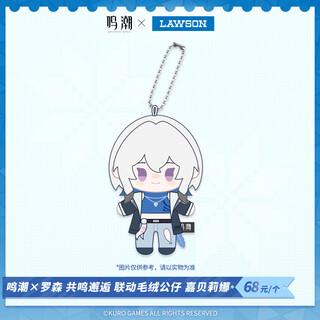 Lawson mingchao lawson resonance encounter linked plush doll gabrielina