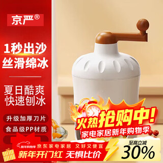 Jingyan hand-operated shaved ice machine, mini home commercial ice machine, smoothie machine, continuous ice crusher, best-selling model, 5-second shaved ice with freezing mold*1, produced by jingyan, crushes ice quickly and densely to make ice.