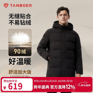 Tambor down jacket men's removable hood loose large size men's business warm jacket 510505d black 180
