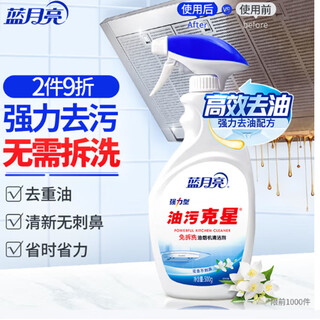 Blue moon strong range hood cleaner 500g