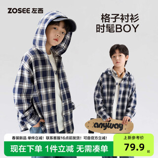 Zuoxi children's clothing boys plaid shirt spring and autumn 2026 new children's long-sleeved thin coat pure cotton hoodie top blue 160 cm