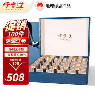 Haosandao dalian light-dried sea cucumber 100g 20 pieces clean liao sea cucumber seafood new year gift box