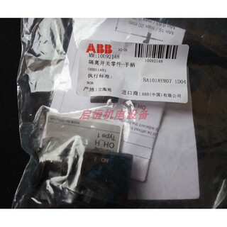 Abb selectable handle ohbs3ah1, ohys3ah1, ohbs2aj, ohys2aj, ohbs3ah1