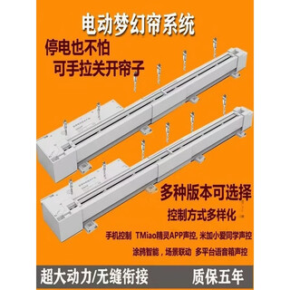 Dream curtain living room sunshade blinds vertical vertical blinds dream curtain special intelligent offline voice ai motor