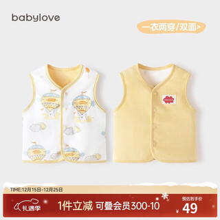Babylove baby vest spring and autumn pure cotton reversible baby cute little vest vest warm vest top