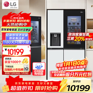 Lg635 liter side-by-side door refrigerator, fully automatic ice-making function all-in-one machine, see-through window, air-cooled, frost-free, variable frequency energy saving, intelligent computer temperature control, ultra-thin household large capacity, yingrun white ice refrigerator series s653mww87d