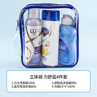 Yusenyi travel toiletries set supplies shampoo and shower gel for outing portable care and travel toiletries bag complete sample three-dimensional bag-lisulan 4-piece set 71 days' supply