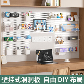 Qinfeng desk study room storage perforated board storage rack no punching wall hanging dormitory computer desktop wall organizer artifact white extra large horizontal board 59cmx40cm 1 piece no specifications