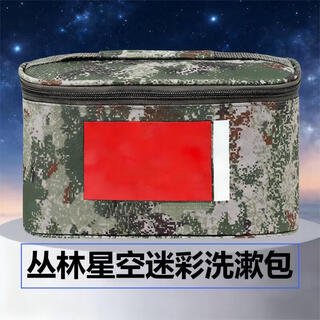 Eight seabird toiletry bag camouflage standard toiletry bag military storage bag waterproof housekeeping bag portable large capacity thickened wear-resistant