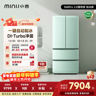 Xiaoji (minij) 508-liter dual-frequency air-cooled frost-free french multi-door retro refrigerator with dry and wet storage three-speed variable temperature double-door low-noise ultra-thin embedded living room refrigerator 508l | automatic ice making model | mint green