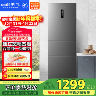 Xinfei 281l three-door refrigerator frequency conversion first-level energy efficiency air-cooled frost-free wide width intelligent variable temperature energy saving bcd-281wk3at