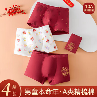 Red bean children's underwear boy's good luck animal year red shorts boy's new year solid color boxer briefs good luck lion 160