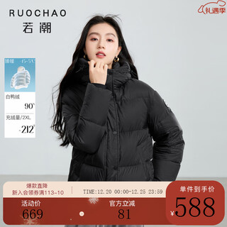 Sancai ruochao large size women's clothing waterproof 2025 winter new 90 duck down jacket short fat mm classic black m 160/88b reference weight 110-125