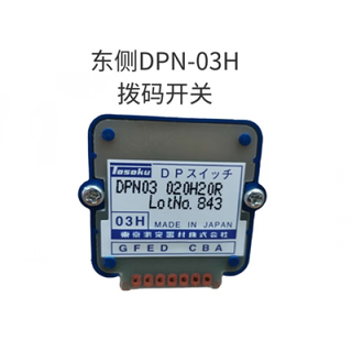 Tosoku digital band switch dpp-03jnh knob dial switch dpn-01jn japan east side epn dpn-03h