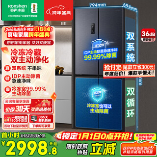 Rongsheng double-purified 516l cross-door refrigerator dual-system dual-cycle energy-efficiency air-cooled frost-free frequency conversion trade-in large-capacity gray bcd-516wd1fpa national subsidy