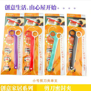 Yusenyi food sealing clip food bag sealing clip milk powder bag snack bag clip moisture-proof extended scissor-type sealing clip small sky blue