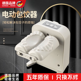 Ckulh german internet celebrity dumpling artifact kitchen new wireless electric small dumpling machine fully automatic mini household dumpling artifact upgraded electric model