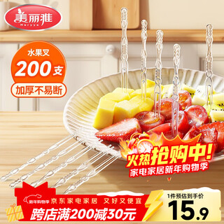 Meiya fruit forks, 200 pieces, disposable fruit forks, food grade dessert forks, children's cake forks, snack picks