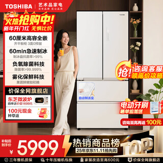Toshiba white pearl 548 high-capacity fully embedded 60cm ultra-thin embedded large-capacity dual-system air-cooled frost-free fully automatic ice-making french multi-door state-subsidized household refrigerator gr-rf548wi-pm165 yunzhi white