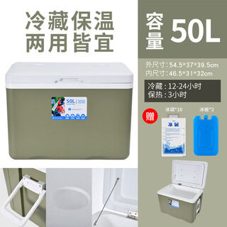Insulated box, commercial stall food preservation, portable ice bucket, convenient car-mounted outdoor camping picnic cooler, green 50l