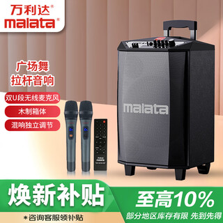 Malata m+9017c outdoor electric acoustic guitar folk singing instrument speaker square dance performance audio wireless bluetooth home trolley speaker u-section microphone 12 inches