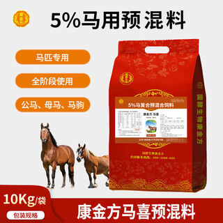Kangjinfang horse premix horse trace elements foal vitamin mare calcium supplement horse compound premixed feed kangjinfang maxi premix 1 bag