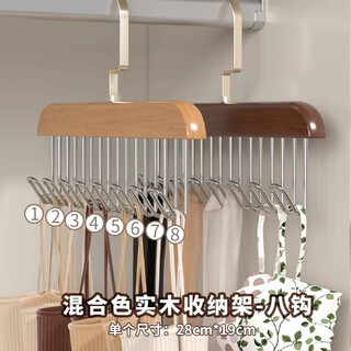 Pupan sling hanger multifunctional underwear vest storage artifact home dormitory solid wood hook wave clothes drying rack plastic hot sale 1 log color 8 hook + 1 retro color 8 hook