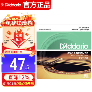 D addario ez920 american imported folk guitar carbon steel string set 12-54 brass