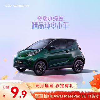 Deposit chery little ant