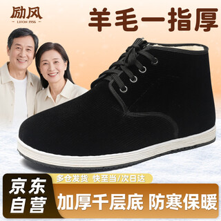 Li feng winter old beijing cloth shoes men's high top handmade thousand layer sole dad wool cotton shoes lace up black 41