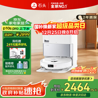 Roborock p10s pro sweeping robot, all-in-one sweeping, mopping, washing and drying, automatic cleaning, fully automatic water supply and drainage version, mopping and washing, christmas gift, national subsidy a1160rr