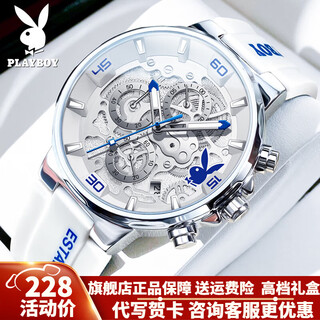 Playboy (playboy) brand watch men's quartz watch multi-functional waterproof men's watch trendy fashion watch light and thin student men's watch playboy-g3063-white tape with white and blue needles