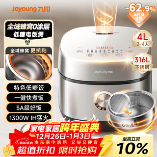 Joyoung global honeycomb 0 coating low sugar 1300w rice cooker 4 liters 3-4 people uncoated 5a certified 316l inner pot ih heating 40f550l kitchen good stuff