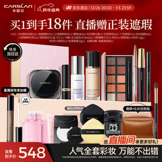Carslan cosmetics set hot selling 15-piece cosmetics gift box complete set for beginners and novices full makeup new year’s gift for girlfriend