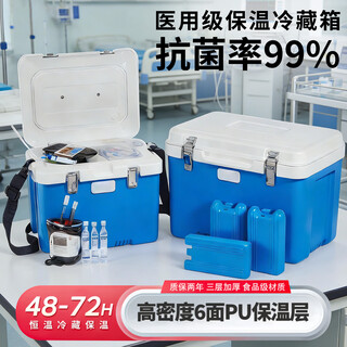 Insulated box, refrigerator, medicine, vehicle, fresh food, cold chain transportation, biological reagent, breast milk vaccine box, 7l pu+strap+6 notes
