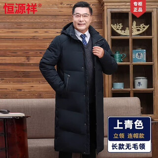 Hengyuanxiang middle-aged and elderly down jacket men's long knee-high thickening loose white duck down mid-length dad winter coat hyx-208 upper cyan long hairless collar 2xl 185 160-180jin jin is equal to 0.5 kg