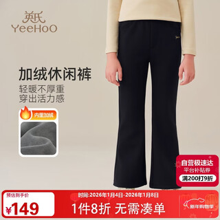 Yeehoo girls' bell bottoms children's pants medium and large children's trousers casual thickened fleece leggings winter black 140